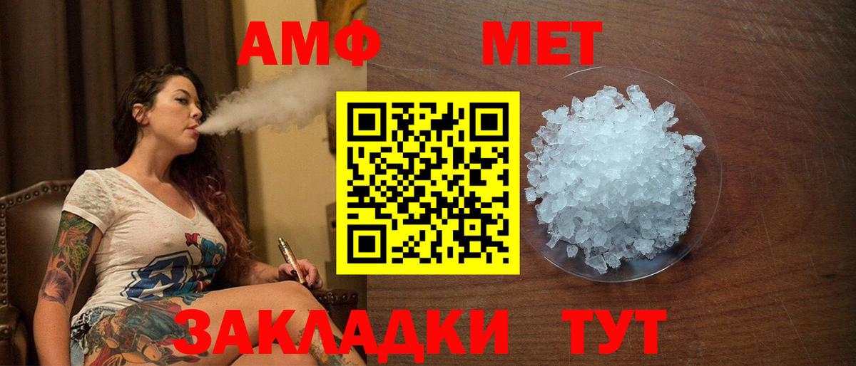 Амфетамин  Вход с VPN  Ставрополь  Амфетамин 97% 