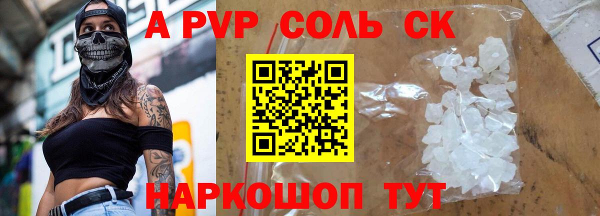 APVP крисы CK Ставрополь