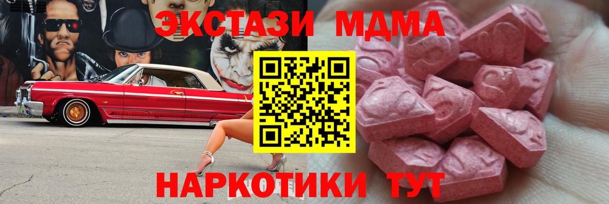 Ecstasy 300 mg  ЭКСТАЗИ  Вход с VPN  Ставрополь  ЭКСТАЗИ 250 мг 
