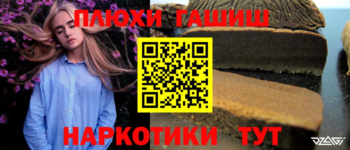 Гашиш VHQ  Вход с VPN  Ставрополь 