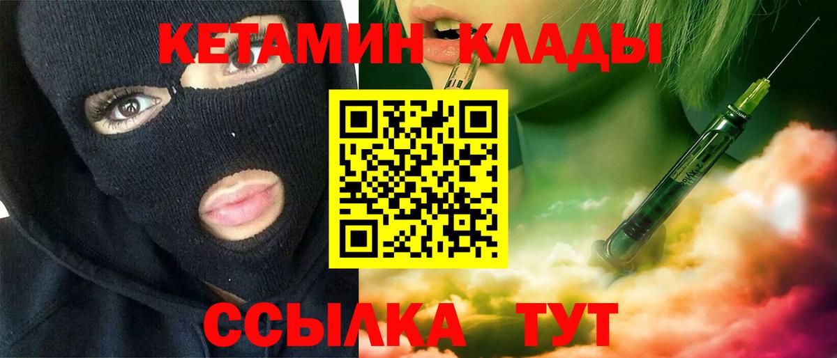 Кетамин ketamine Ставрополь