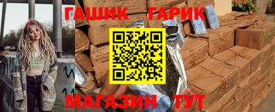гашик Пенза