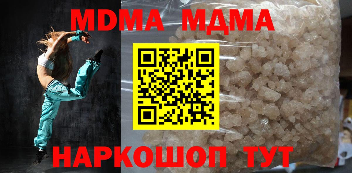 MDMA молли Ставрополь