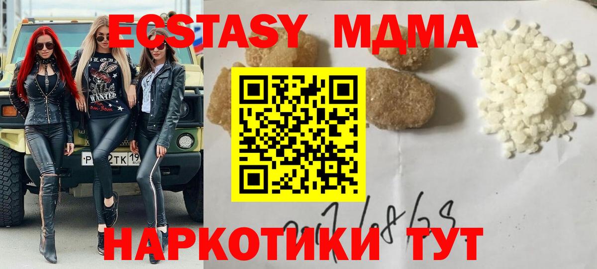 МДМА  Вход с VPN  Ставрополь  МДМА crystal 