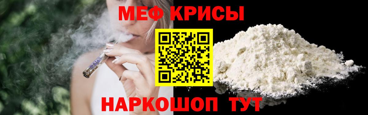Меф мука Ставрополь
