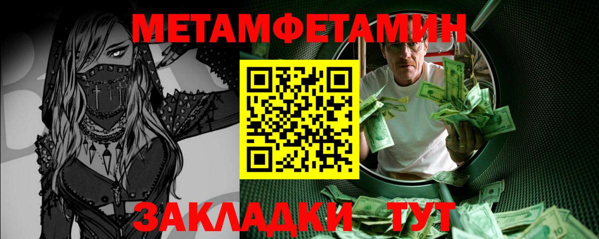МЕТАМФЕТАМИН Декстрометамфетамин 99.9%  Вход с VPN  Ставрополь 