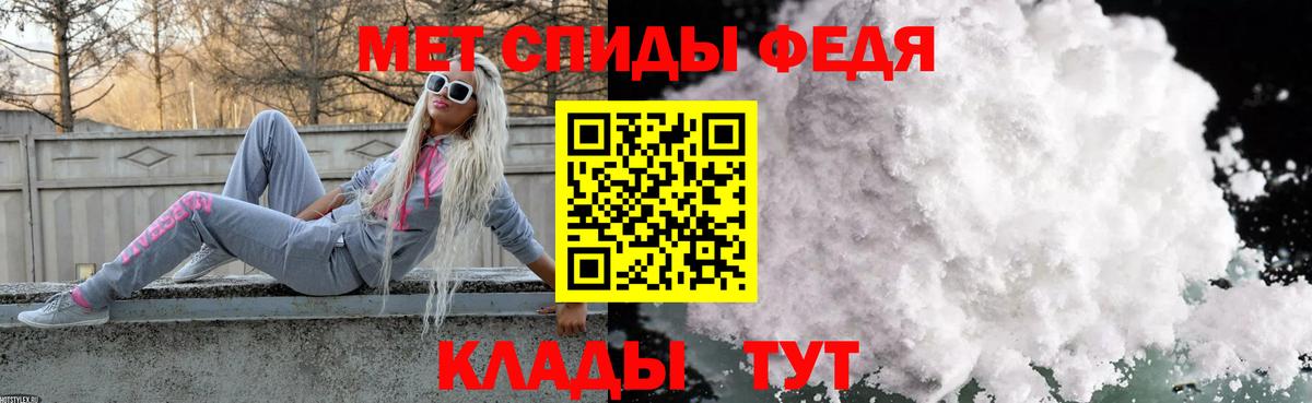 Метамфетамин мет Ставрополь