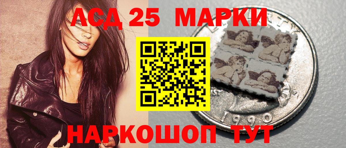 Марки 25I-NBOMe 1,5мг Ставрополь