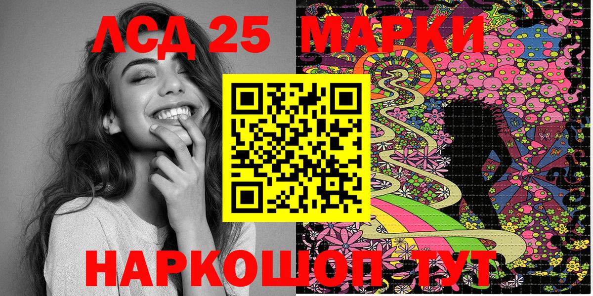 Ставрополь  Марки N-bome 1,8мг  Вход с VPN 