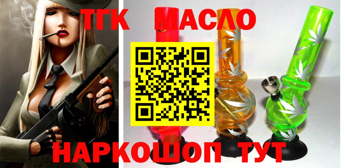 ТГК концентрат Ставрополь