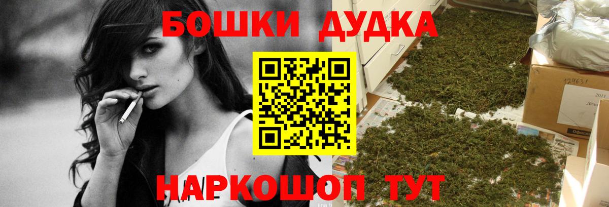 МАРИХУАНА AK-47  Марихуана OG Kush  Бошки Шишки гибрид  Вход с VPN  Шишки марихуана марихуана  Ставрополь 
